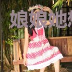 娘娘她想上位