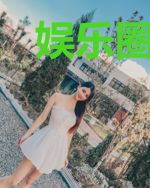 娱乐圈第一软饭王