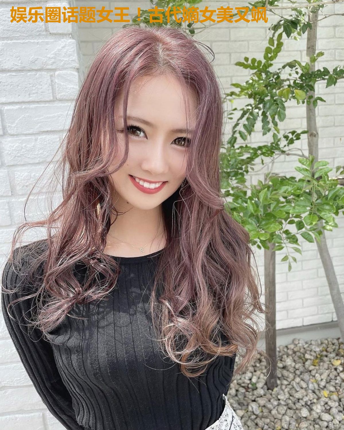 娱乐圈话题女王！古代嫡女美又飒