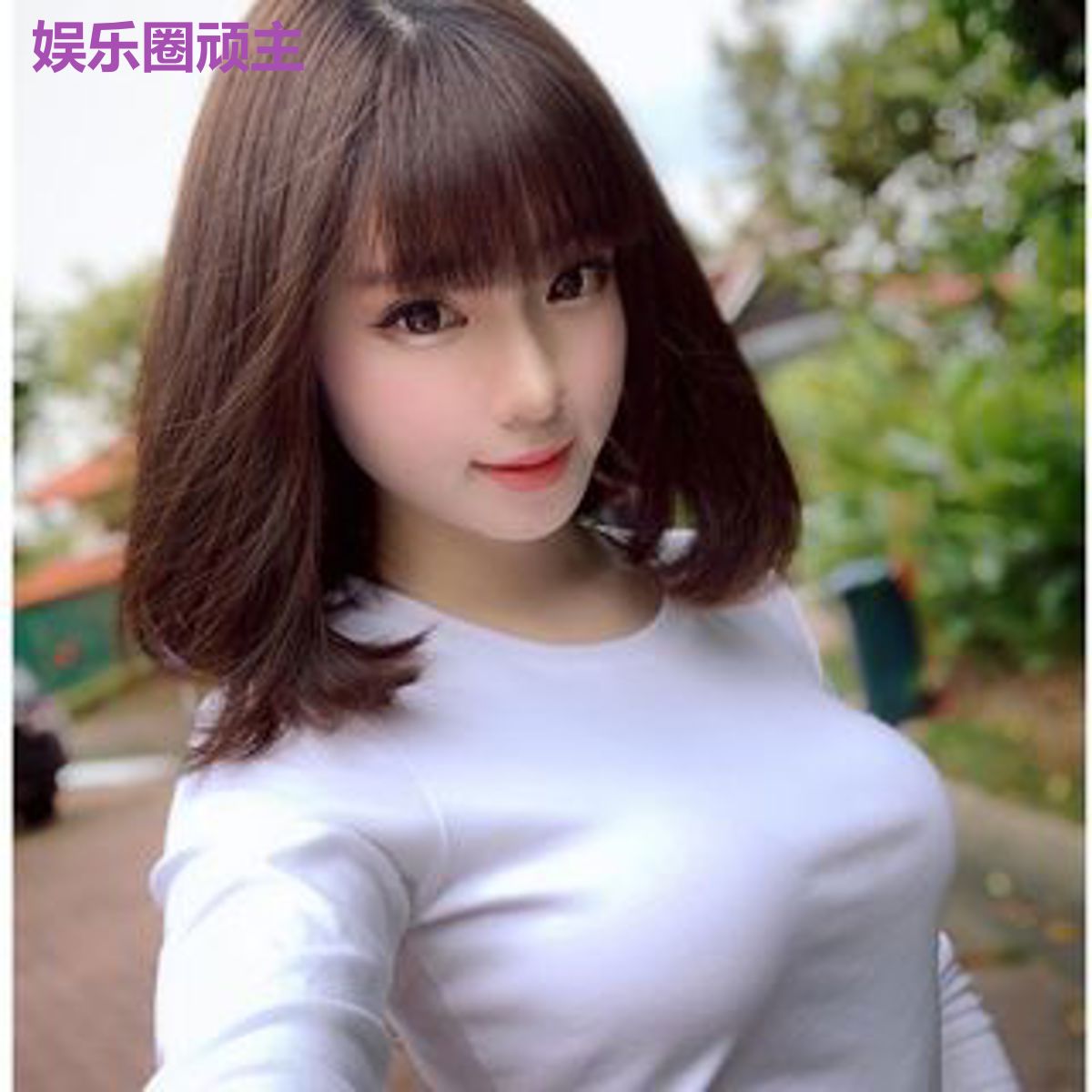 娱乐圈顽主