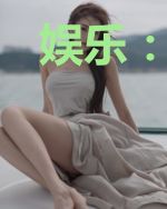 娱乐：经营民宿，开局接待杨宓
