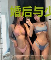 婚后与少东家的美好生活