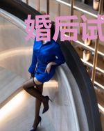 婚后试爱，恶魔老公心尖宠