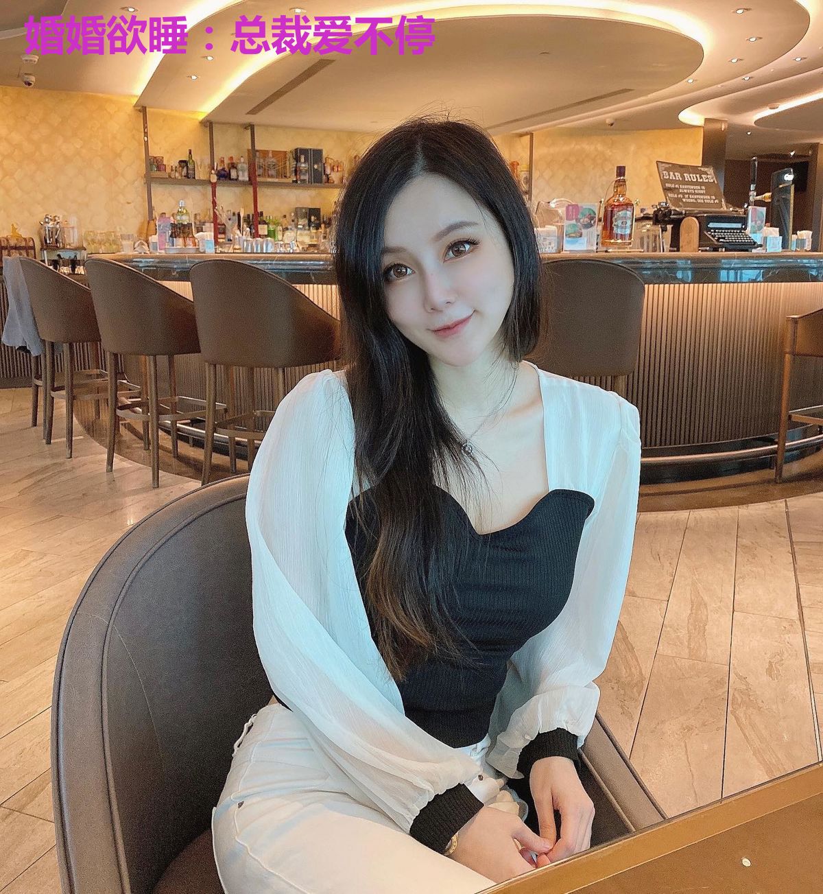 婚婚欲睡：总裁爱不停