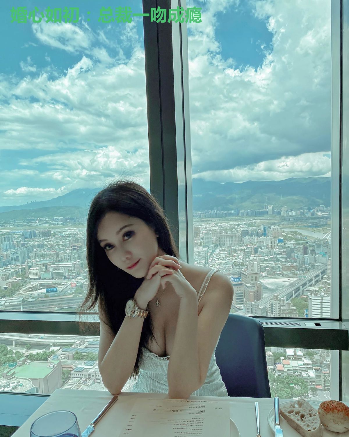 婚心如初：总裁一吻成瘾
