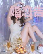 婚恋告急：总裁先生请温柔