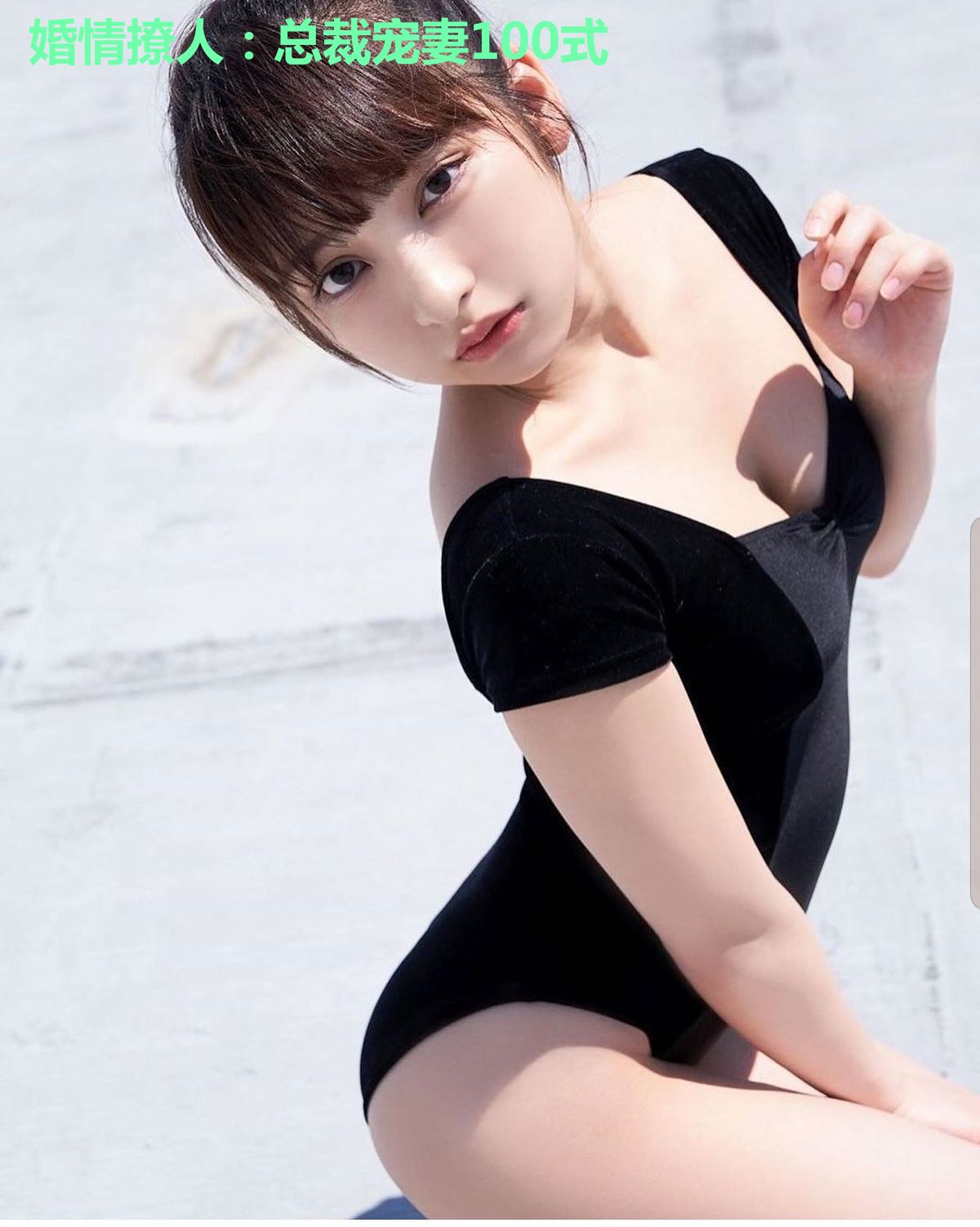 婚情撩人：总裁宠妻100式