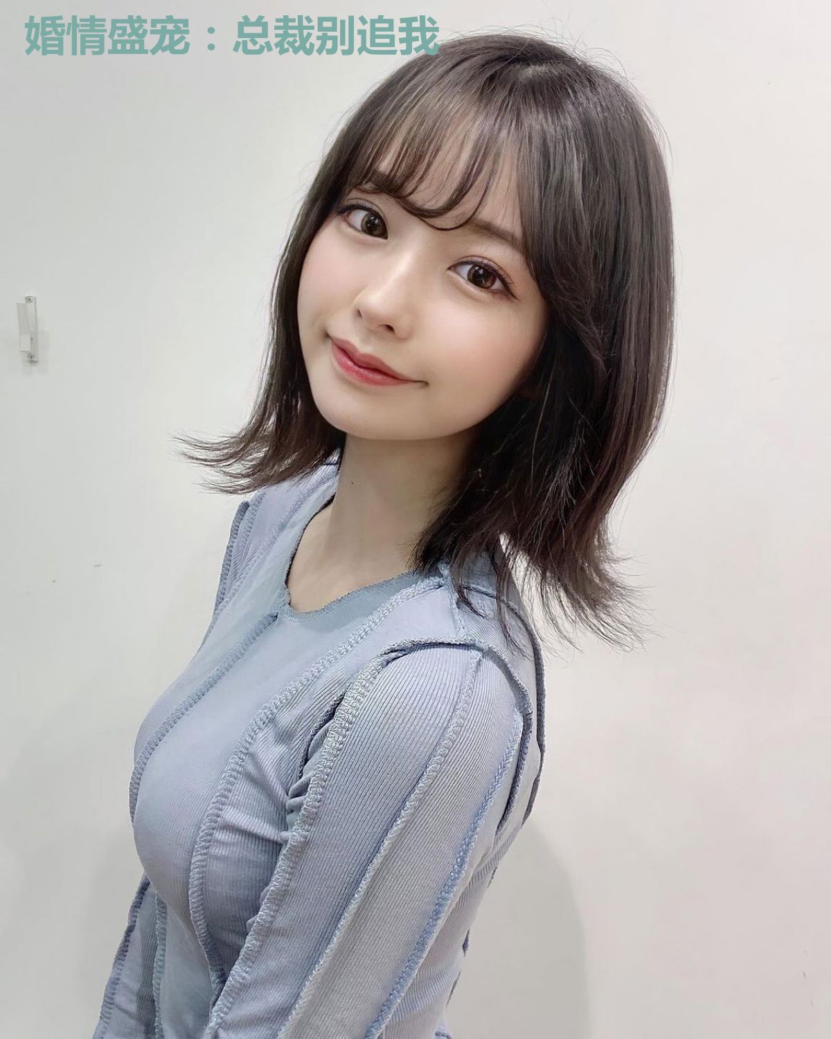 婚情盛宠：总裁别追我