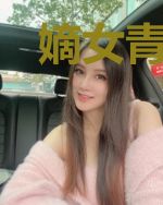 嫡女青青，拐个王爷来种田