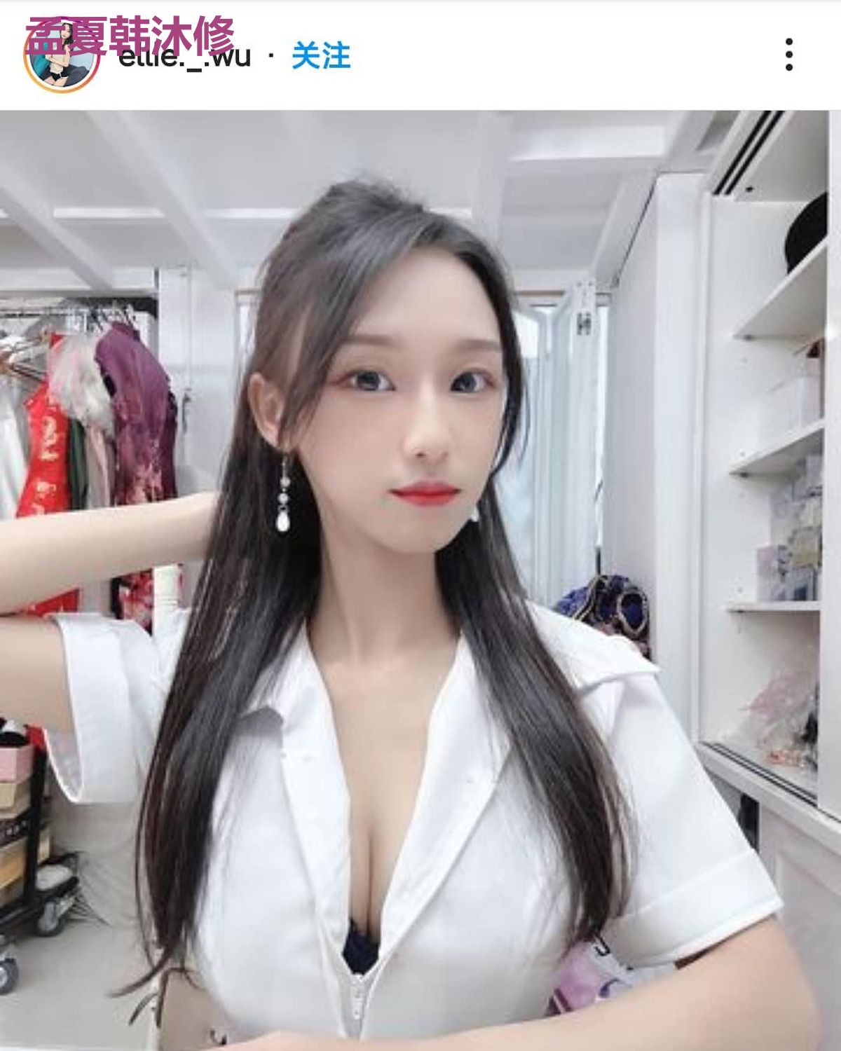 孟夏韩沐修