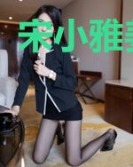 宋小雅姜北辰