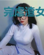 完虐渣女就变强