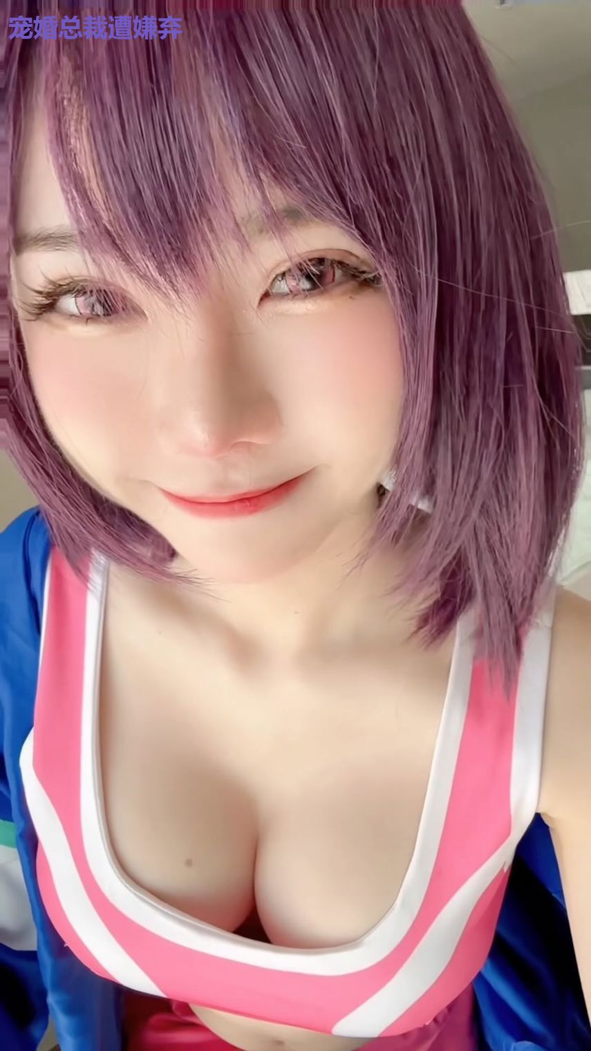 宠婚总裁遭嫌弃