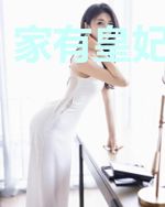 家有皇妃很极品