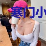 寒门小寡妇的诰命之路