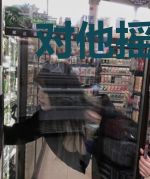 对他摇尾巴
