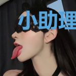 小助理和她的大明星