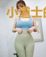 小道士的道途