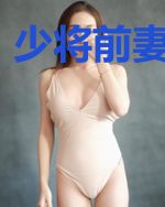 少将前妻莫要逃