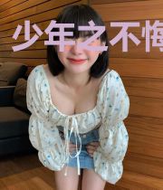 少年之不悔人生