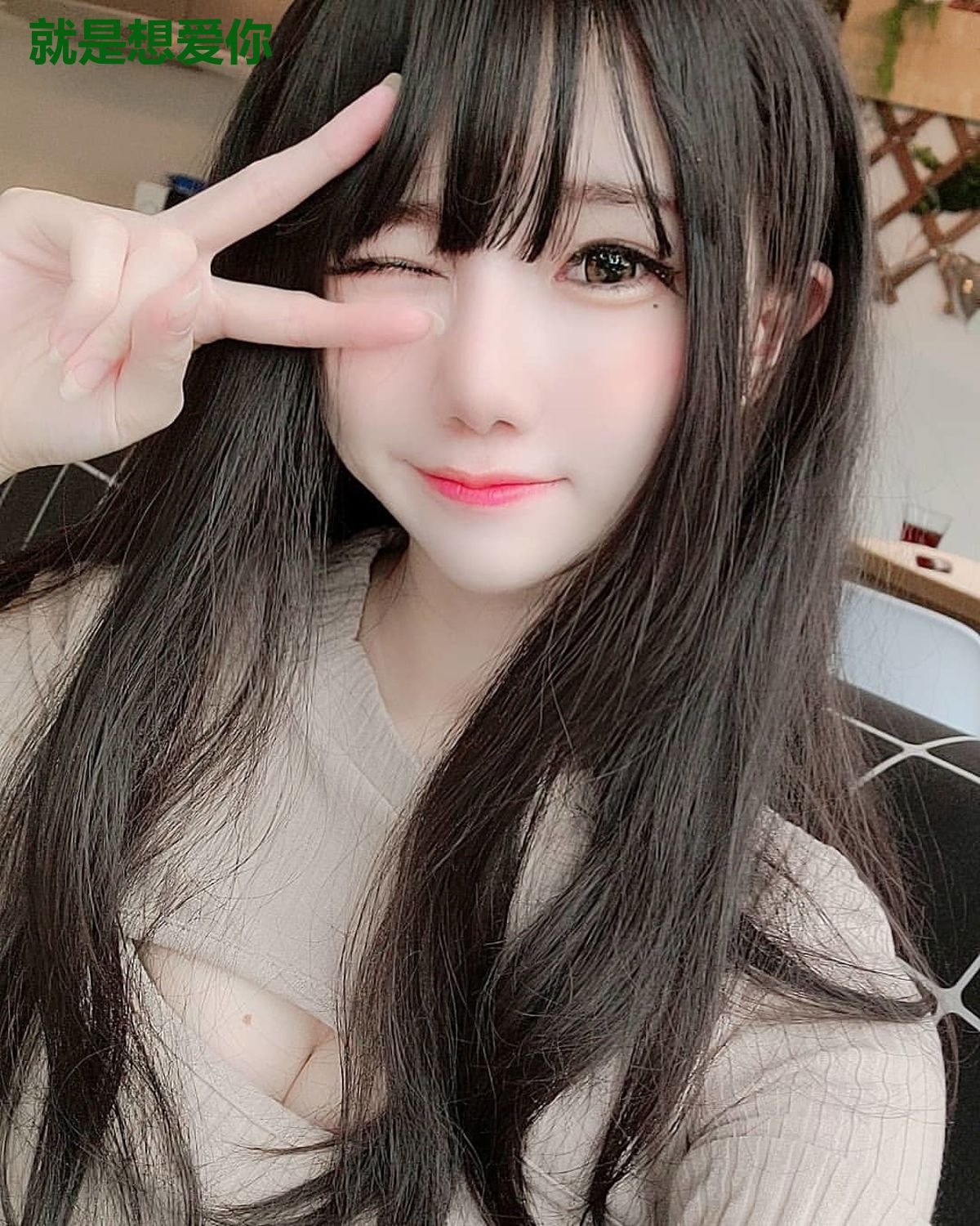 就是想爱你