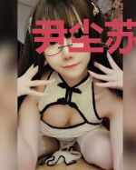 尹尘苏浅浅