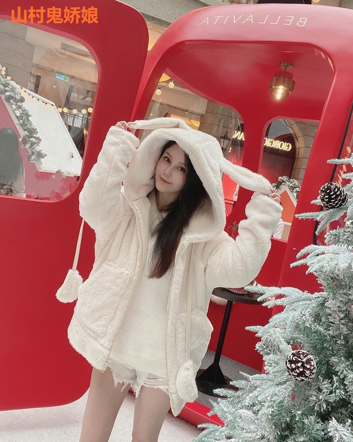 山村鬼娇娘