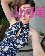 山河笔墨录