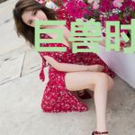 巨兽时代之耶梦加得