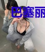 巴塞丽莎的复国日记