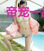 帝宠一品毒后
