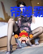 帝尊霸宠之狂妃倾天下
