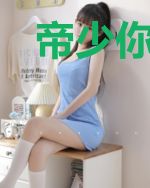 帝少你家甜妻超凶的