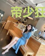 帝少狂傲，千金娇妻宠上瘾