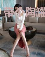 带个陶罐去扶贫