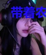 带着农场穿越兽人大陆
