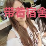 带着宿舍去通关
