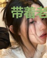 带着老祖宗去自驾游！[历史直播]