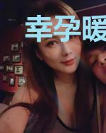 幸孕暖婚：妈咪马..