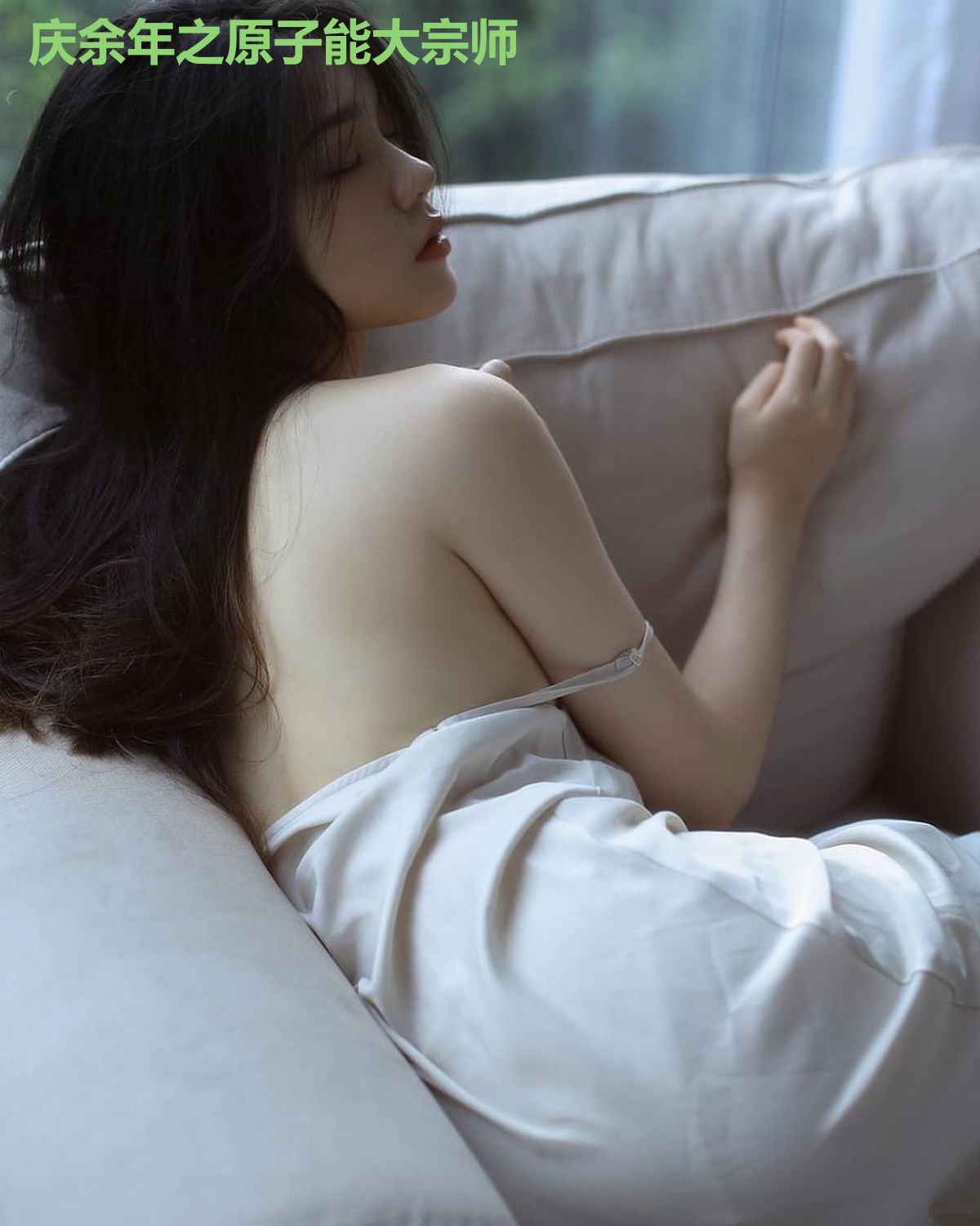 庆余年之原子能大宗师