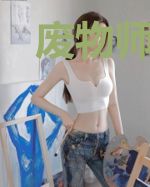 废物师祖只想变强