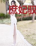 庶妃驭邪皇