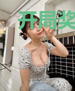 开局奖励十亿酒店