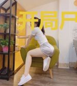 开局尸祖，被女帝分尸封印万年