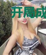 开局成为过气大帝，打造洪荒！
