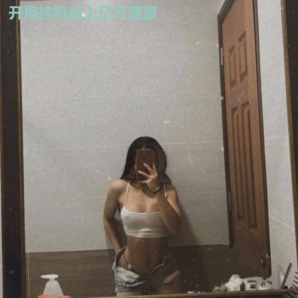 开局挂机当上亿万富豪