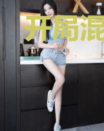 开局混沌神体，我无敌了