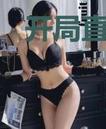 开局直播带货卖仙品被全网曝光