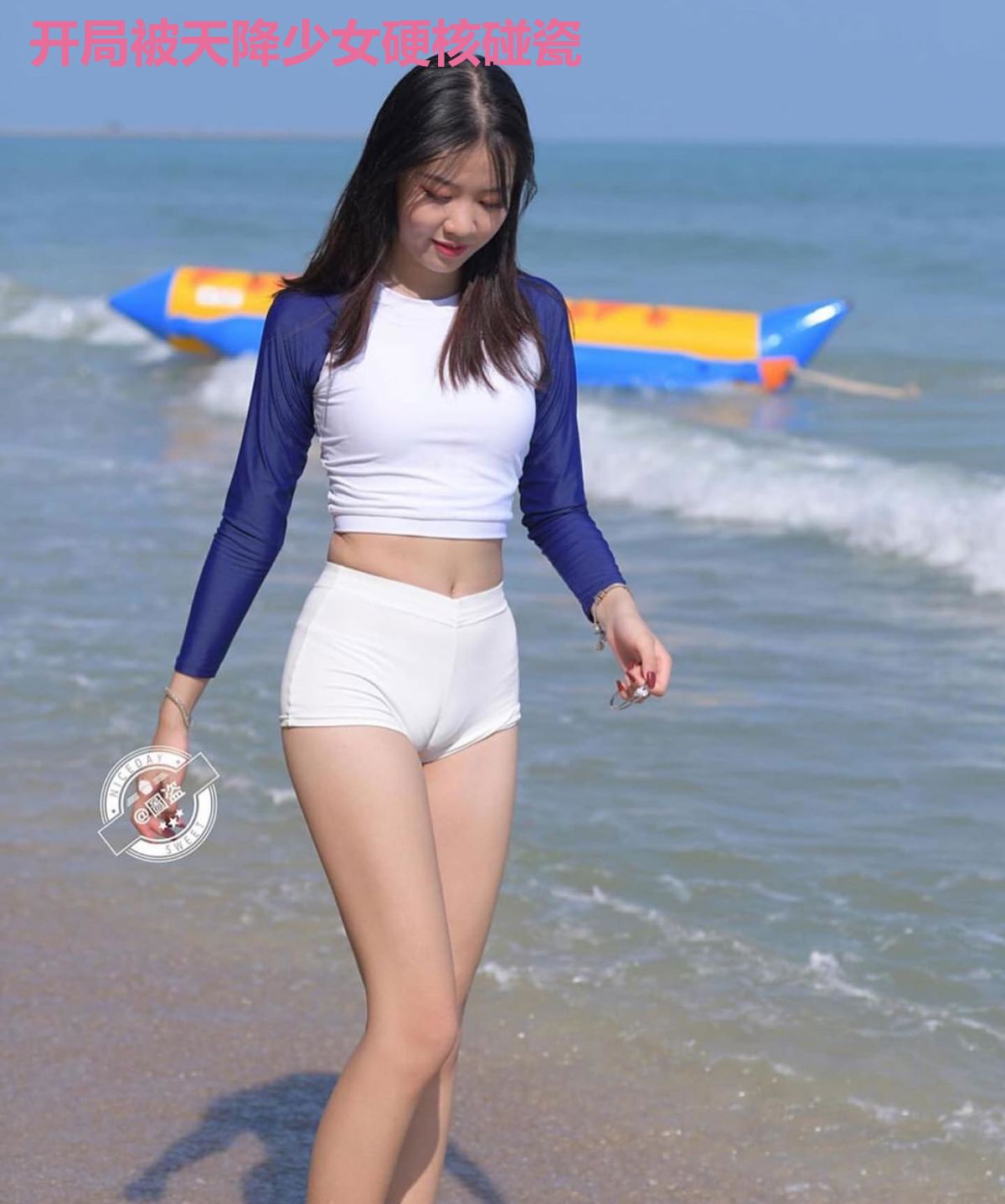 开局被天降少女硬核碰瓷