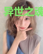 异世之魂武震天